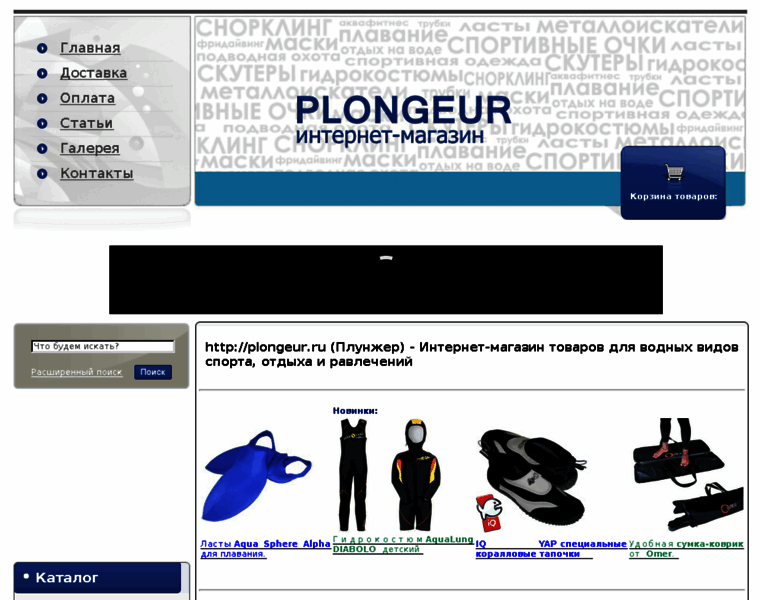 Plongeur.ru thumbnail