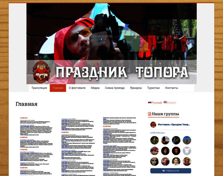 Plotnik.tomsk.ru thumbnail