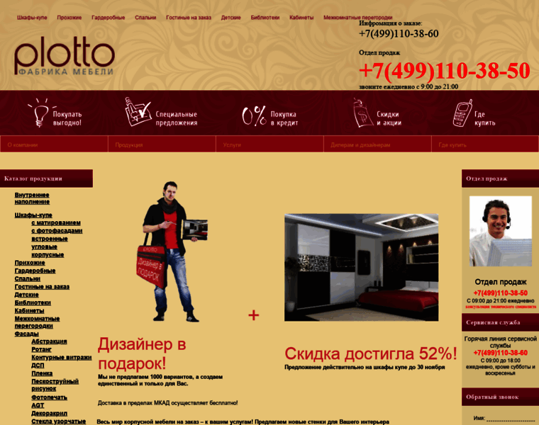 Plotto.ru thumbnail