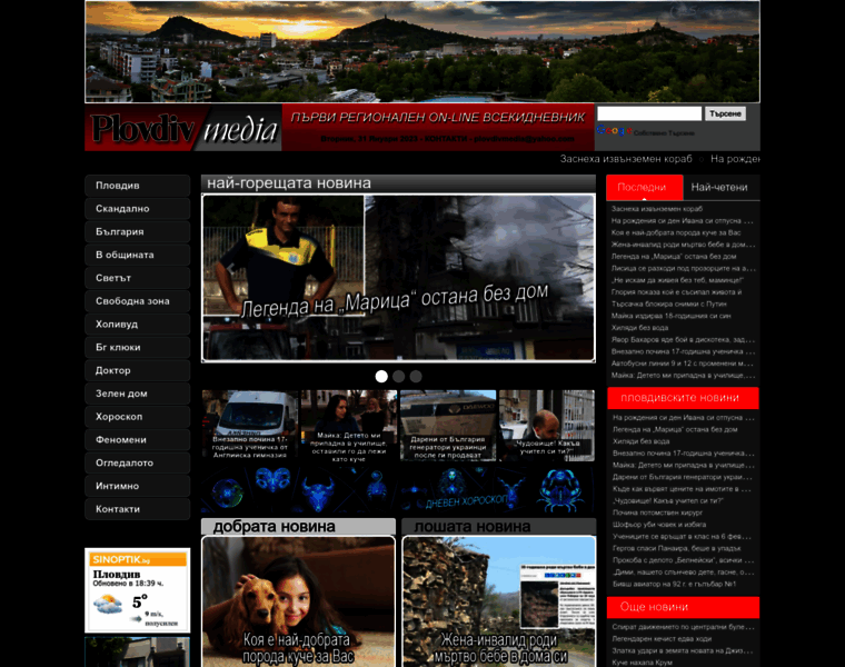 Plovdivmedia.com thumbnail