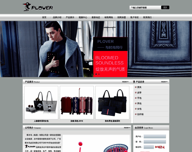 Plover.cn thumbnail