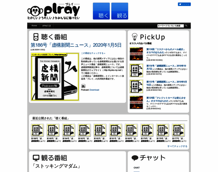 Plray.jp thumbnail