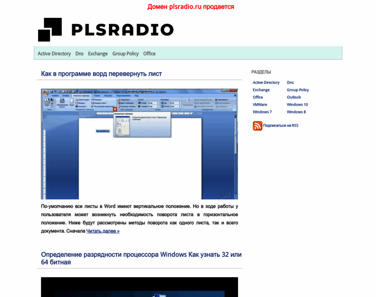 Plsradio.ru thumbnail