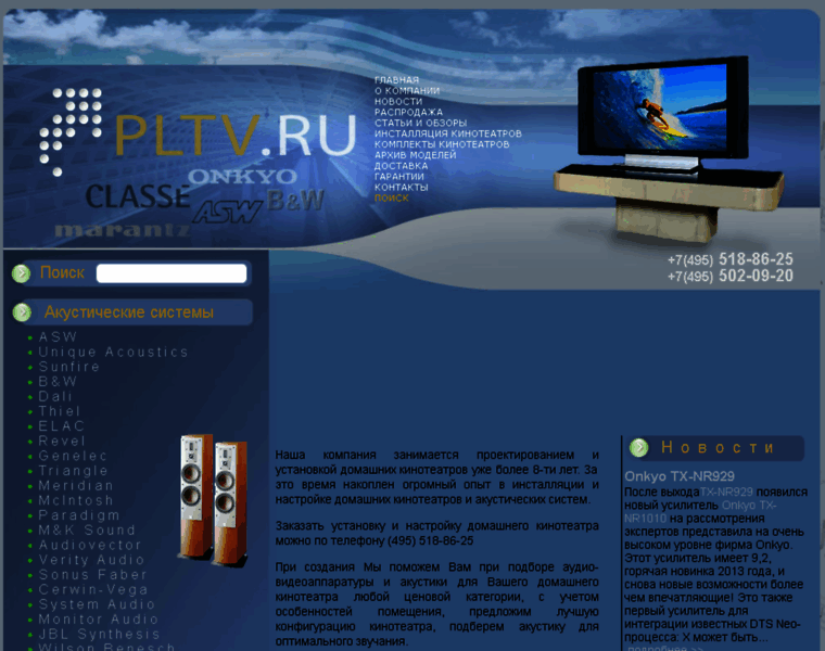 Pltv.ru thumbnail