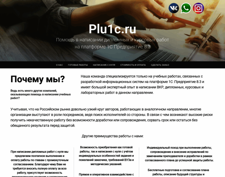 Plu1c.ru thumbnail