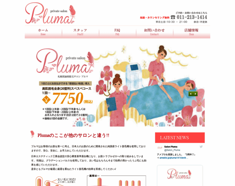 Pluma.jp thumbnail