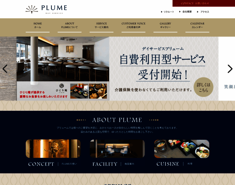 Plume-day.co.jp thumbnail