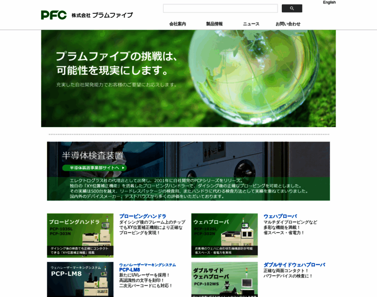 Plumfive.co.jp thumbnail