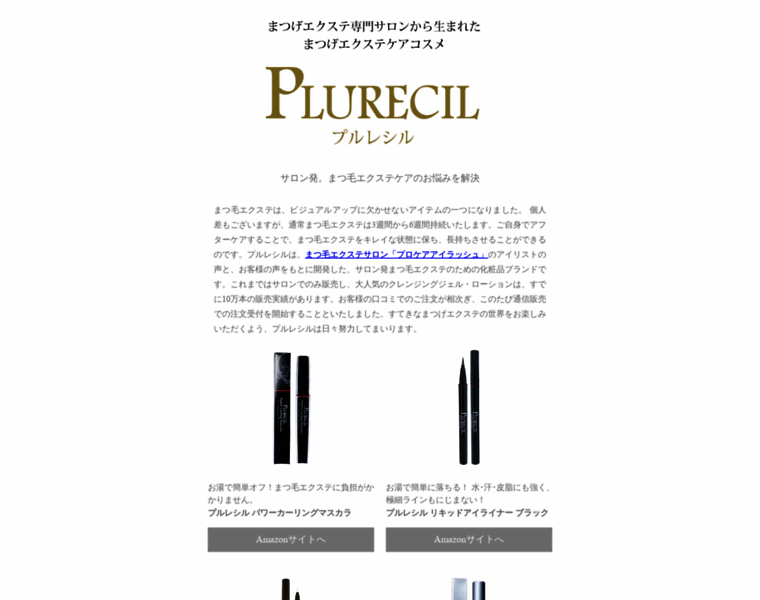 Plurecil.jp thumbnail