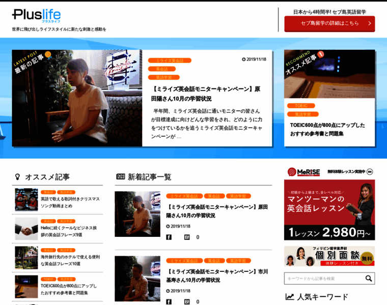 Plus-life.jp thumbnail