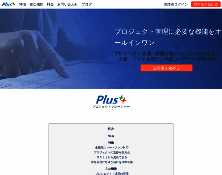Plus-pm.jp thumbnail