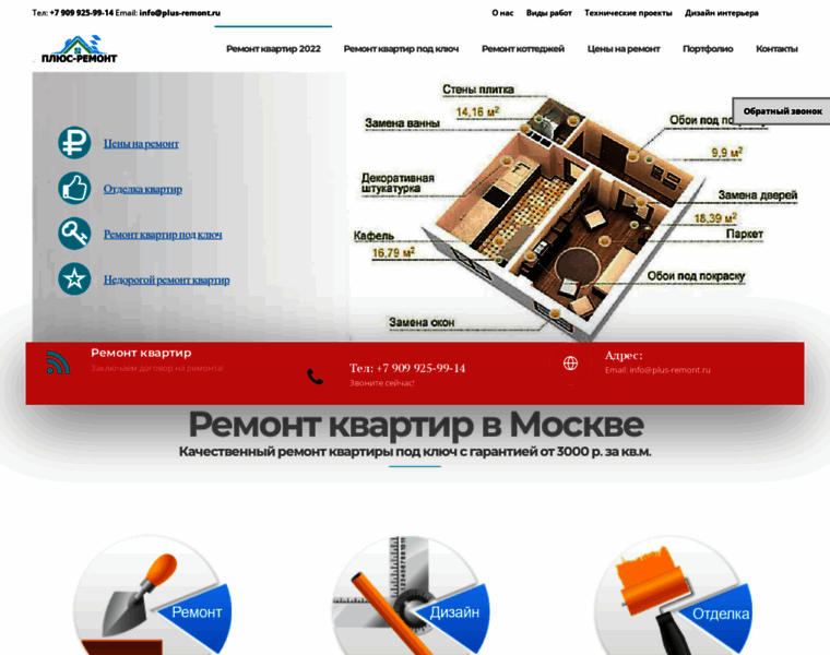Plus-remont.ru thumbnail