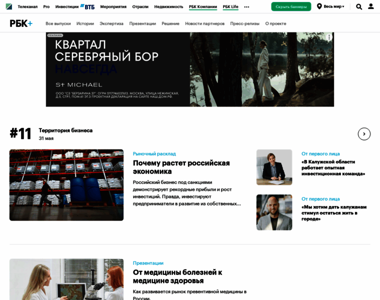 Plus.rbc.ru thumbnail