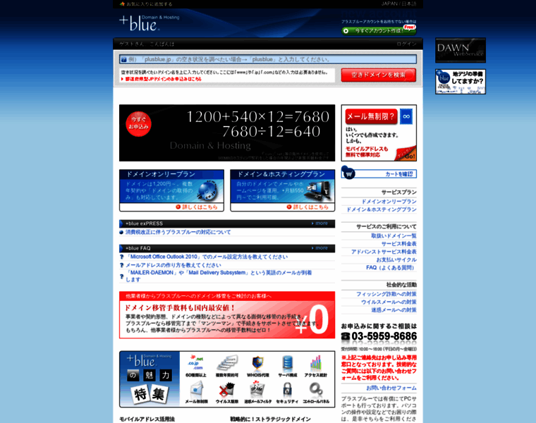 Plusblue.net thumbnail