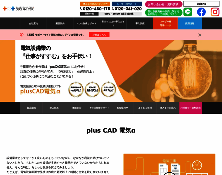 Pluscad-e.jp thumbnail