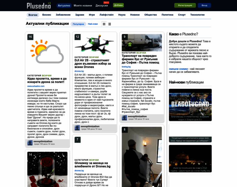 Plusedno.com thumbnail