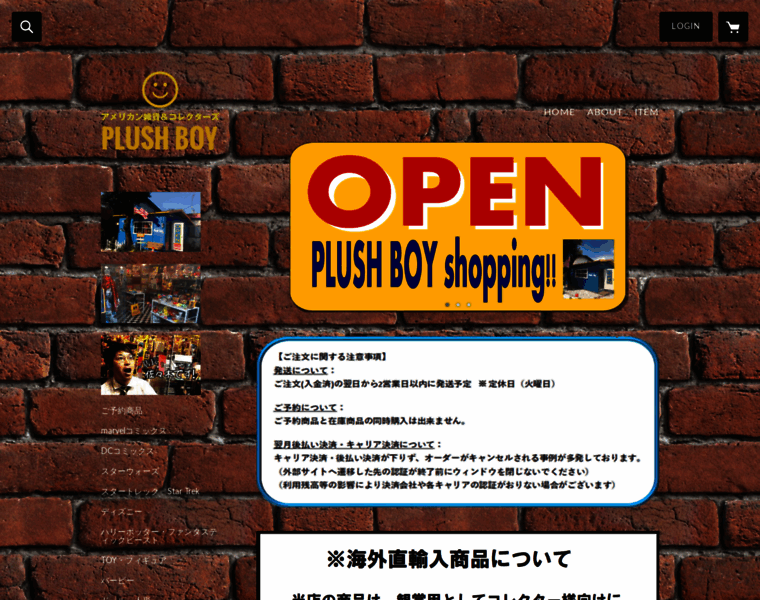 Plushboy-shop.com thumbnail