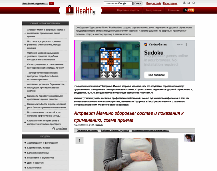 Plushealth.ru thumbnail