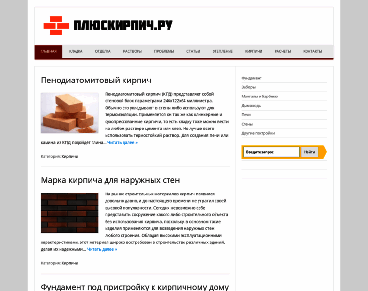 Pluskirpich.ru thumbnail