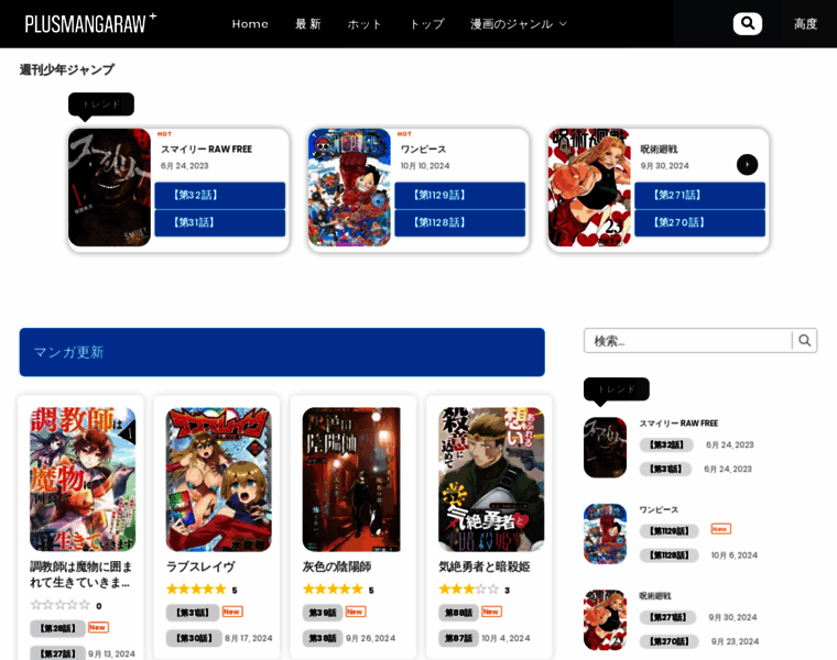 Plusmangaraw.com thumbnail Plusmangaraw.com thumbnail