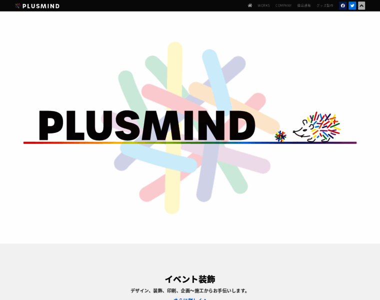 Plusmind.co.jp thumbnail