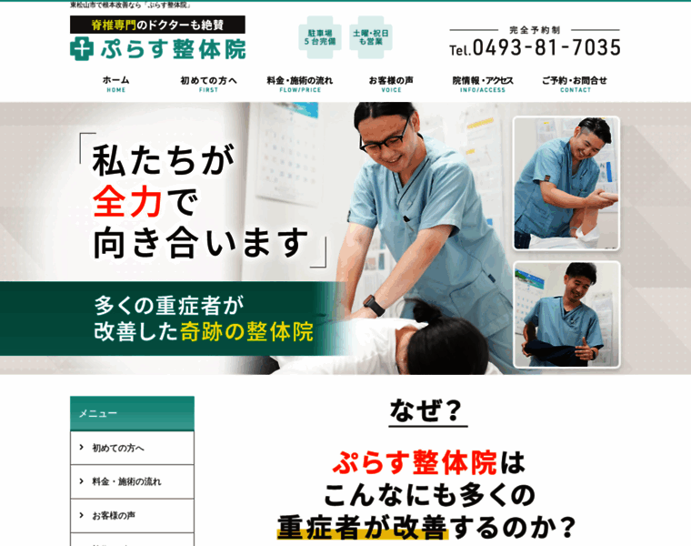 Plusseitai.com thumbnail Plusseitai.com thumbnail