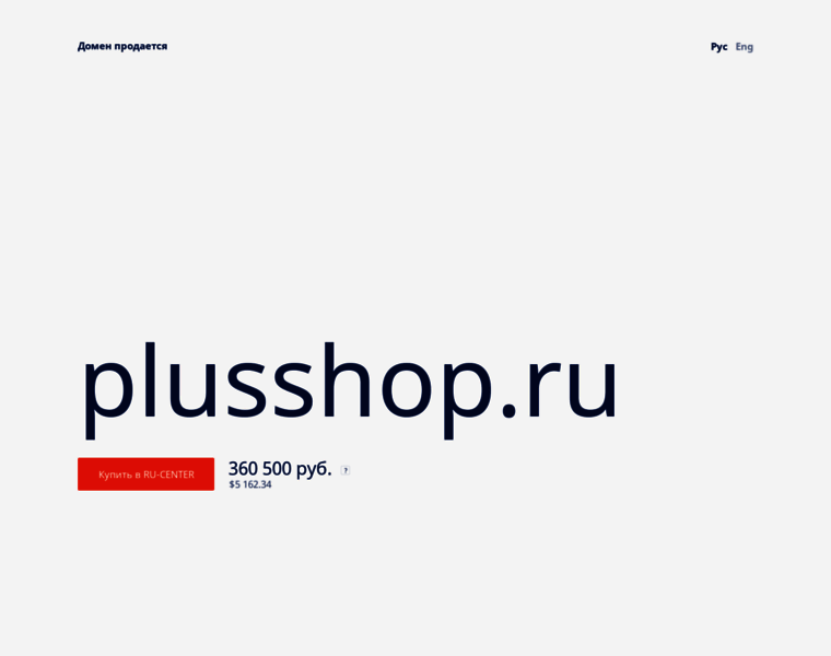 Plusshop.ru thumbnail