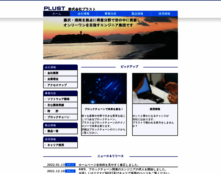 Plust.co.jp thumbnail