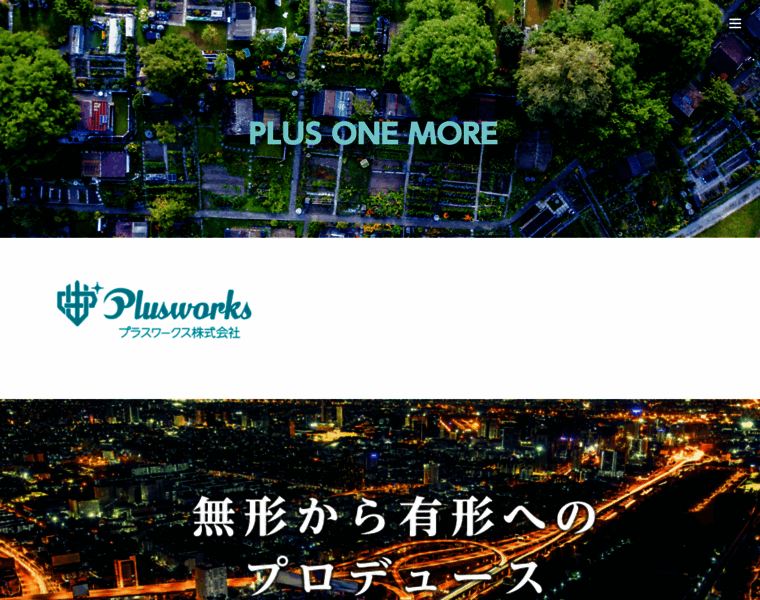 Plusworks.co.jp thumbnail