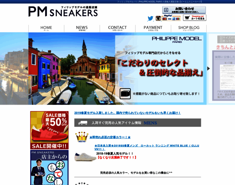 Pm-sneakers.com thumbnail