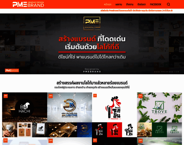Pmebrand.com thumbnail