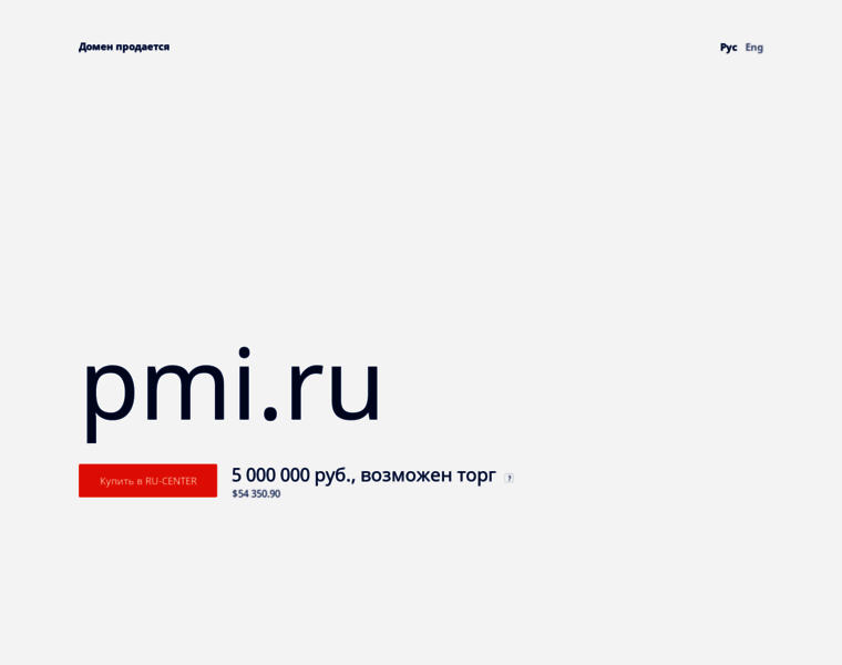 Pmi.ru thumbnail