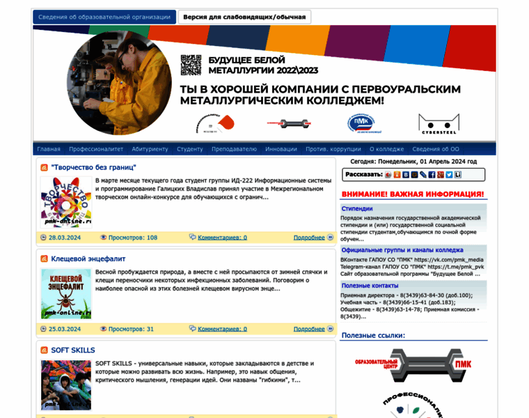 Pmk-online.ru thumbnail