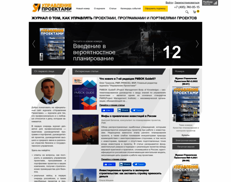 Pmmagazine.ru thumbnail