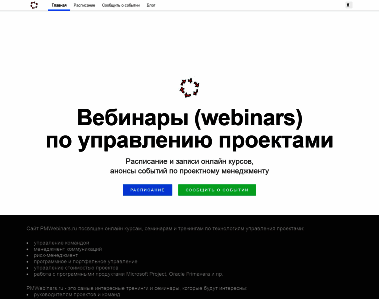 Pmwebinars.ru thumbnail