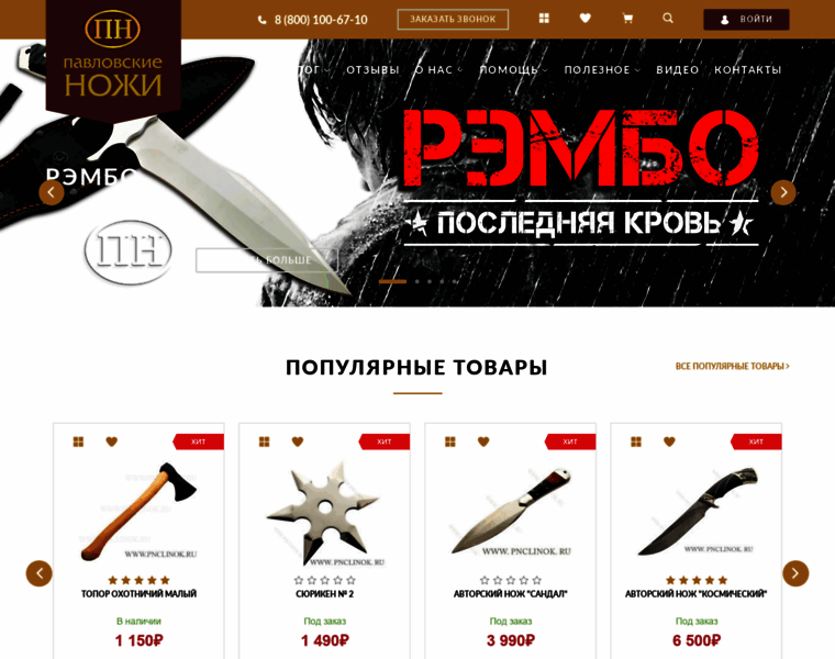 Pnclinok.ru thumbnail
