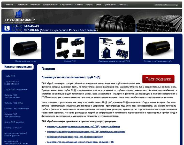 Pnd-truby.ru thumbnail