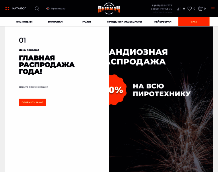 Pnevmachi.ru thumbnail