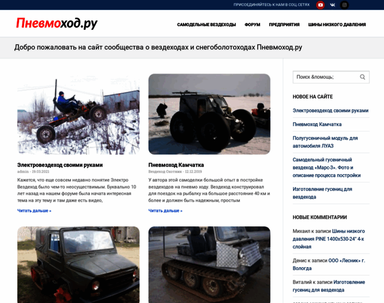 Pnevmohod.ru thumbnail