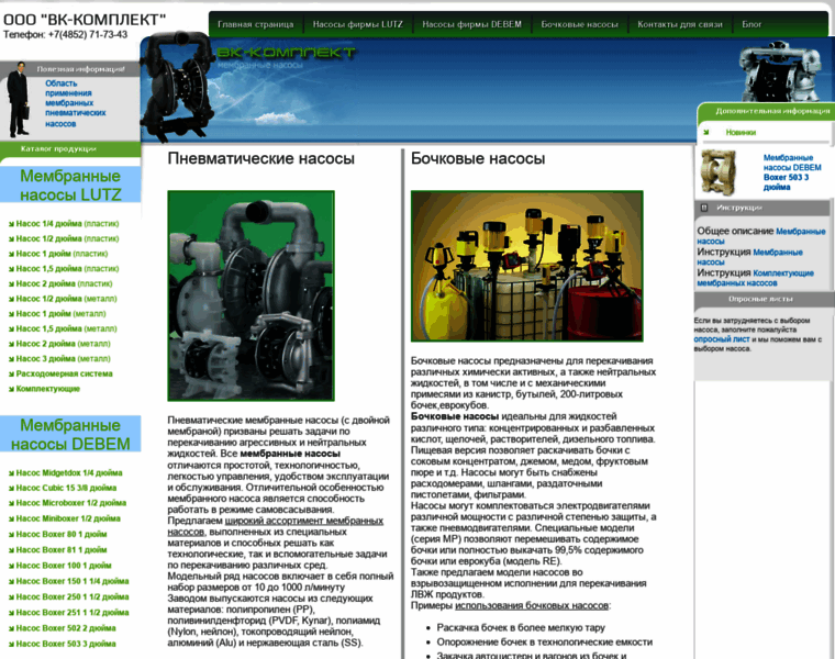 Pnevmonasos.ru thumbnail