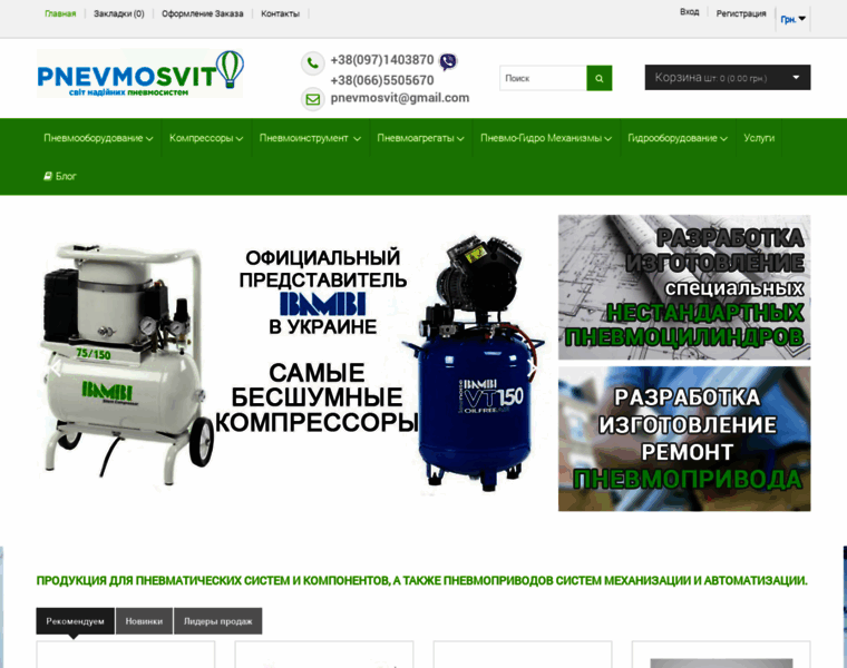 Pnevmosvit.com.ua thumbnail