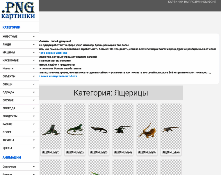 Png-images.ru thumbnail Png-images.ru thumbnail