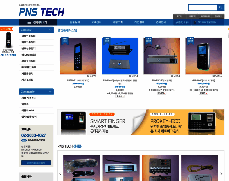 Pnsmall.com thumbnail