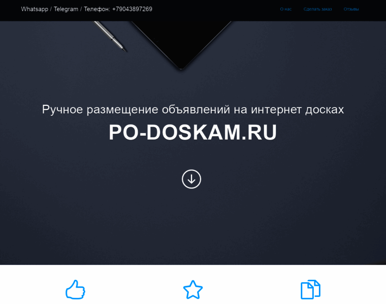 Po-doskam.ru thumbnail