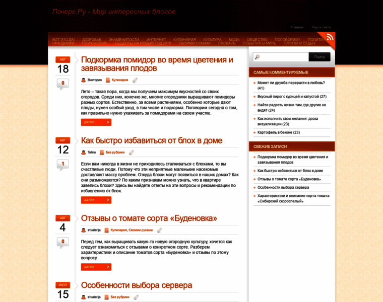 Po4erk.ru thumbnail