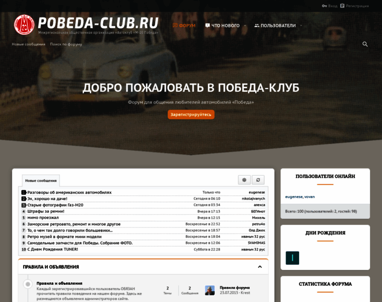 Pobeda-club.ru thumbnail