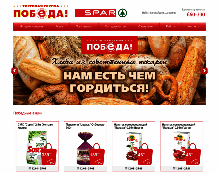 Pobeda-market.ru thumbnail