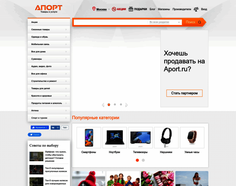 Pobeda.aport.ru thumbnail