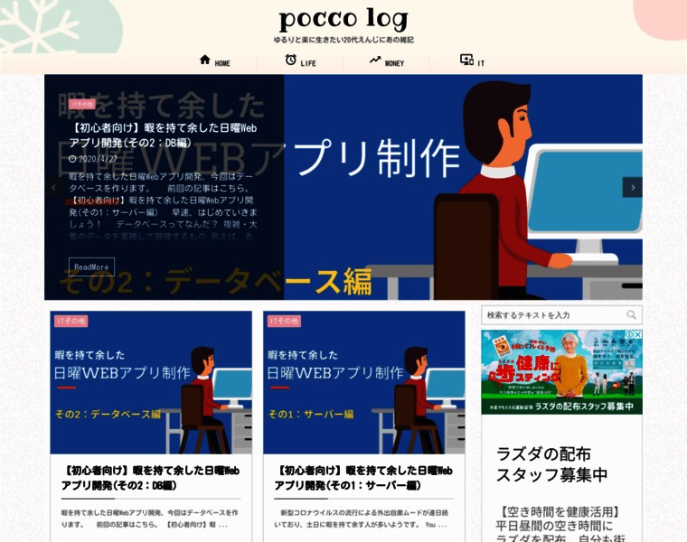 Pocco.net thumbnail