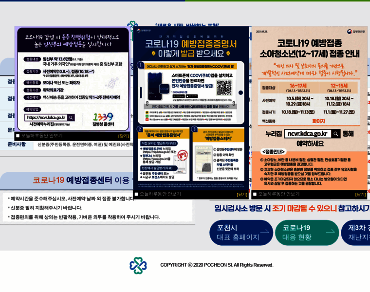 Pocheon.go.kr thumbnail